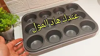 جمعتهم بزوج وتصدمت😱ها كفاش يتحمر من جناب👌واياك تزيديه فالاول ❌️حيل وتدابير ستدهشك
