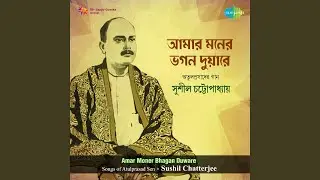Amar Maner Bhagan Duware