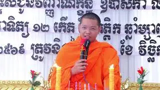 ធម៌ទេសនា អ្នកមានសីល Dharmma By Sovannara Keo Khmer Monk លោកទេសនា