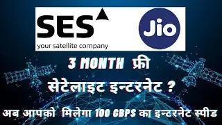 Jio Satellite Internet Service Launch | Jio Satellite Broadband in India 🇮🇳| Jio Satellite Internet