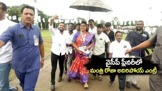 ప్లీనరీలో రోజా రెడ్డి అదిరిపోయే ఎంట్రీ..Minister Roja Reddy Grand Entry at Plenary | Newsraja
