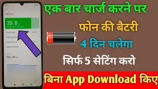 Smartphone Hidden Settings to Increase Battery Backup Upto 4 days] Fix Battery Drain Android