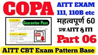 COPA | Part 06 | AITT 110B, 111 Previous Year Questions Paper | COPA Trade MCQ| COPA Trade ITI | PDF