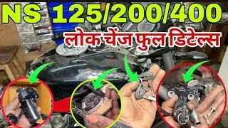 Bajaj pulsar NS 125/200/400 handle lock set change full details & price