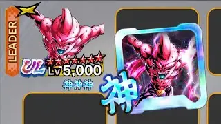ULTRA Kid Buu Platinum is Soon!!?