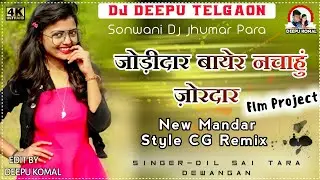 New CG Song Flm Project//Jodidaar Bayer Nachahu Jordar//Mix By #DJ_Deepu_Telgaon