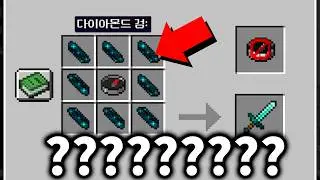 아이템 랜덤 제작모드에서 엔더 드래곤 잡기