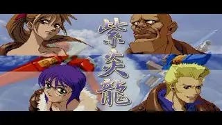 Shienryu ARCADE(1997-WARASHI) SEGA -TITAN BOARD ARCADE