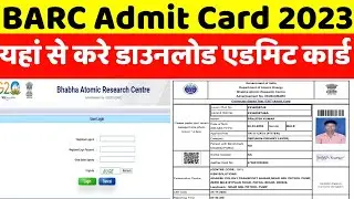 BARC Admit Card Download kaise karen 2023।। BARC Admit Card Kaise Dekhen 2023