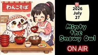 7/27 シロフクロウを眺めながら雑談&餌やりします