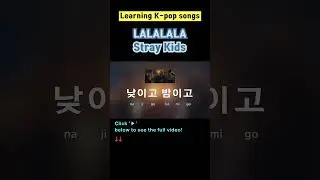 [Short] LALALALA (락) &ndash; Stray Kids (스트레이 키즈) (tutorial/easy lyrics/pronounce/rom/han)