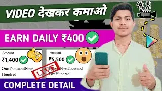Video Dekhkar Paise Kaise Kamaye | Video Dekhkar Paise Kamane Wala App | Tick App