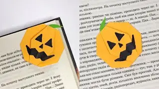 Origami PUMPKIN bookmark | How to make a paper Halloween bookmarks