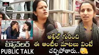 Most Eligible Bachelor Movie Public Talk | Pooja Hegde, Akhil Akkineni | Mirror Tollywood