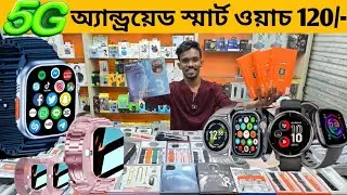 Smart Watch Price In Bangladesh 2026🔥 Android Smartwatch Price In Bangladesh 2026😱Ultra Smart Watch