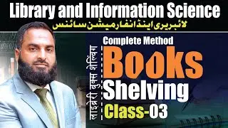 Library Books shelving complete method Class 03|Urdu/Hindi|LIS URDU