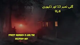 Is Gali Number 13 in Lahore Actually Haunted? | Horror Story Hindi In Lahore