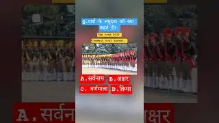 UPP CONSTABLE PYQ HINDI | #uppolice #pyq #hindi #maths #vuralvideo #youtube #shorts #uppsc #gs
