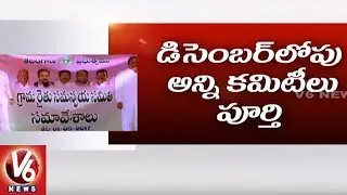 T Govt Speedup  Farmers Coordination Committees Recruitment | V6 News
