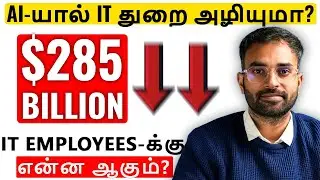 AI-யால் IT துறை அழியுமா? | Nifty IT Stocks 
