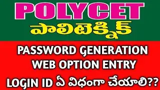 WEB OPTIONS ENTRY & GENERATING PASSWORD # LOGIN ID #  # AP POLYCET -2021 # PROCEDURE # POLYTECHNIC