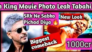 SRK King Movie Photo Leaked - King Movie Set Photo Leaked, King Movie News #youtube#bollywoodupdates