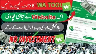 Wa Tool se Paise Kaise Kamaye | Go Share Whatsapp Earning | Earn Money Online 2025