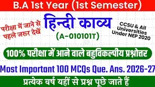 B.A 1st Semester Hindi Kavya Most Important 100 MCQs Question 2026 CCSU & All Other Universities NEP
