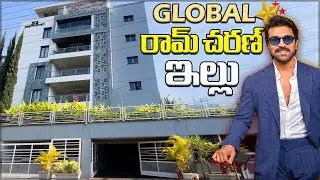 Ramcharan Luxury House in Hyderabad | #celebrityhouses #ramcharan #ramcharanhouse #globalstar