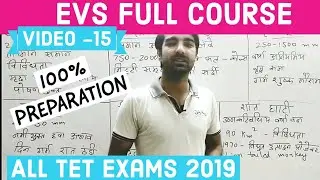 FULL EVS COURSE | All TET EXAMS EVS VIDEO -15 | DSSSB TUBE