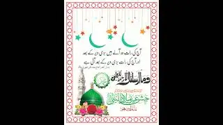 Dil chaonda is raat no Mey Naat lyrics by Muhammad Ali Zahoori Qasoori