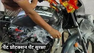 01 Edition Splendor Lamination ⚡ Splendor+ BS6 Lamination 👌 पेंट प्रोटक्शन पेंट सुरक्षा | PPF 👉