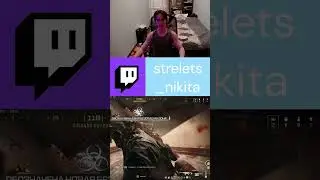 #csgo #twitch #sorts #стрим #стрим #stream #gaming #memes #codmobile #warzone #streamer #стрим
