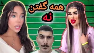 همه گفتن نه ولی من کردم / شک نکن میرینی از خنده