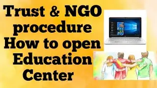 3👉Trust Registration process in odisha2020  how to open coching center #trust registration in odisha