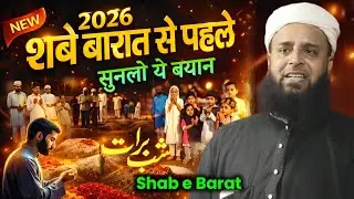 Shab-e-Barat 2026 Bayan | Shab -e-Barat Se Pehle Ye Bayan Sun Lo | Maulana Sohrab Kalkattavi |