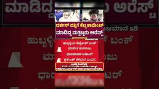 #vijayalakshmi#dboss #darshanforever #sandalwood #darshan #kannada #karnataka#news