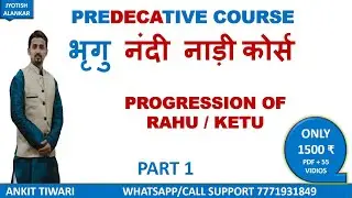BHRIGU NANDI NADI || भृगु नंदी नाड़ी || RAHU KETU PROGRESSION IN BNN ANKIT TIWARI