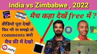 𝗜𝗻𝗱𝗶𝗮 𝘃𝘀 𝗭𝗶𝗺𝗯𝗮𝗯𝘄𝗲 𝗹𝗶𝘃𝗲 𝗺𝗮𝘁𝗰𝗵 𝗼𝗻   Sony ten , sony liv app ,