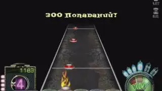 Flash Guitar Hero: Middle Class Rut - New Low. Симулятор гитары. Стань Рок Звездой.