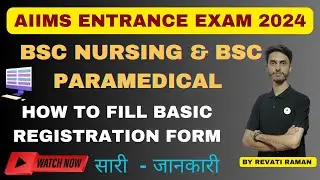 How to fill Basic Registration form for AIIMS BSC Nursing & BSC Paramedical Exam 2024
