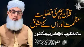 Quran Kareem Ki Fazilat, Azmat Aur Huqooq | Aankhen Khol Dene Wala Bayan | Mufti Tahir Masood