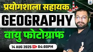 Lab Assistant Geography Classes | वायु फोटोग्राफ | Geography for Lab Assistant | Kautilya Classes