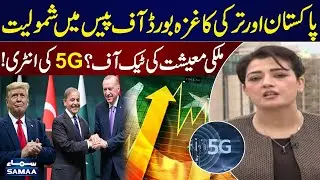 Gaza Board of Peace: Pakistan & Turkey Join | 5G and Economy Updates | Reporters Corner | SAMAA TV