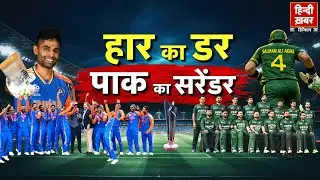 T20 World Cup में Pakistan ने Bharat से मैच खेलने से किया इनकार, Bangladeshके समर्थन में फैसला | ICC