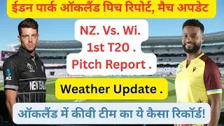 New Zealand vs West Indies 1st T20 | Eden Park Auckland Pitch Report & Weather Update | Match  2025.