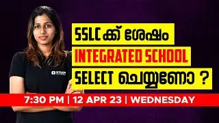 SSLC ക്ക് ശേഷം INTEGRATED SCHOOL SELECT ചെയ്യണോ❓ | XYLEM SSLC