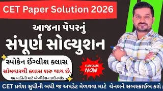 || CET Paper 2026 || CET solution 2026 || #jnvst #jnvst2025 #sainikschool  #navodayaclass6 #cet2024