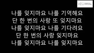 잊지마요 (Don&rsquo;t Forget Me) - Ha Sung Woon ft Park Ji Hoon| Korea Lyrics [Hangul]