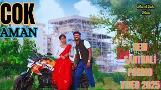 COK AMAN ||NEW SANTHALI PORMO VIDEO 2025 || @stmanubabuofficial